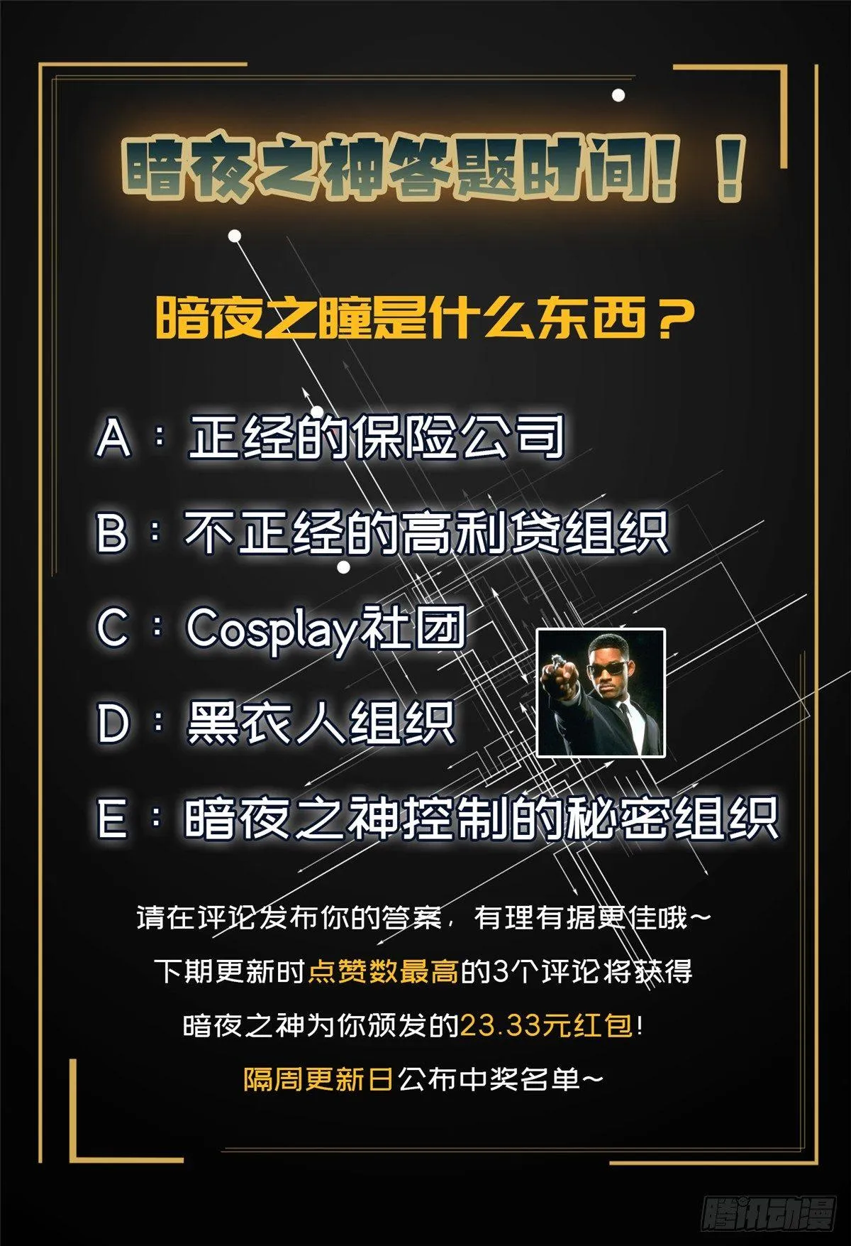 第五话 第74页