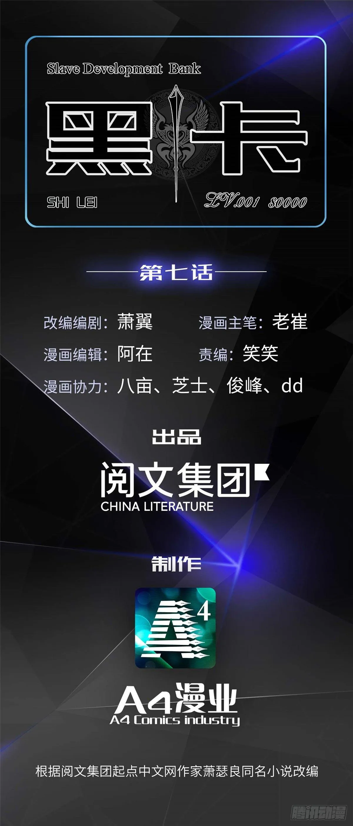 第七话 第1页