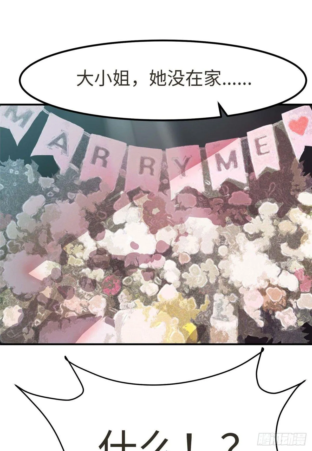 第七话 第2页