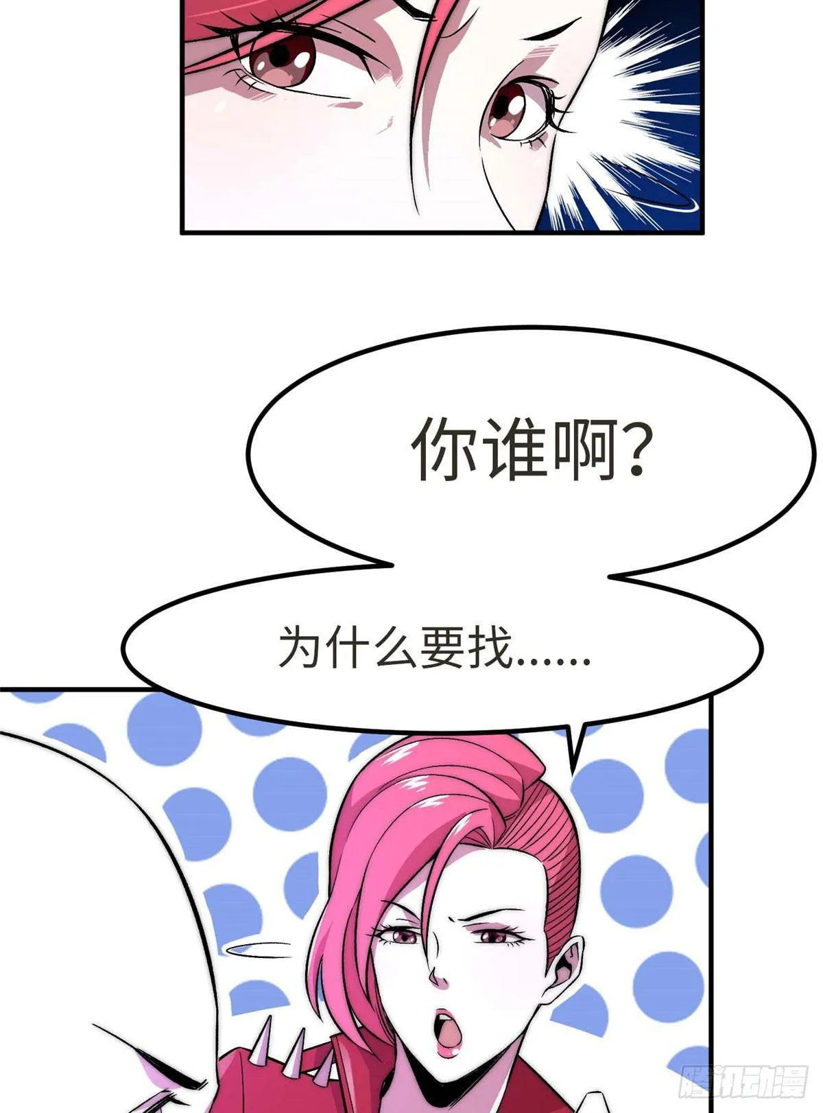 第七话 第5页