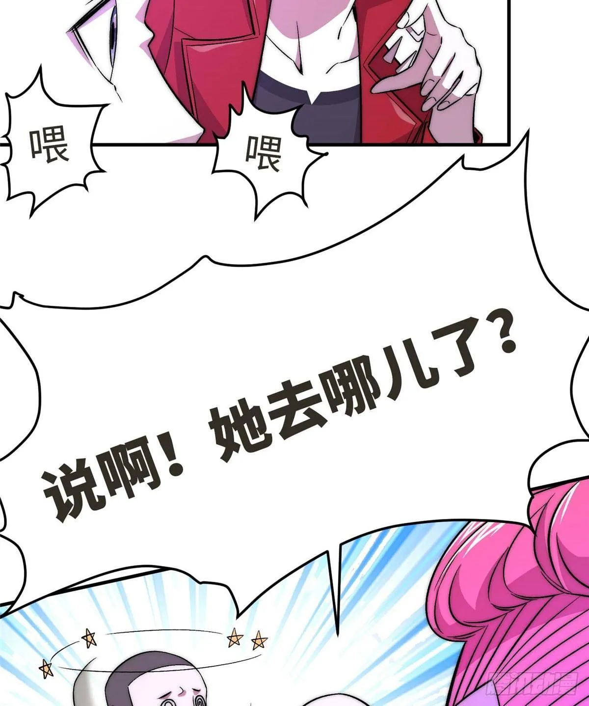 第七话 第6页