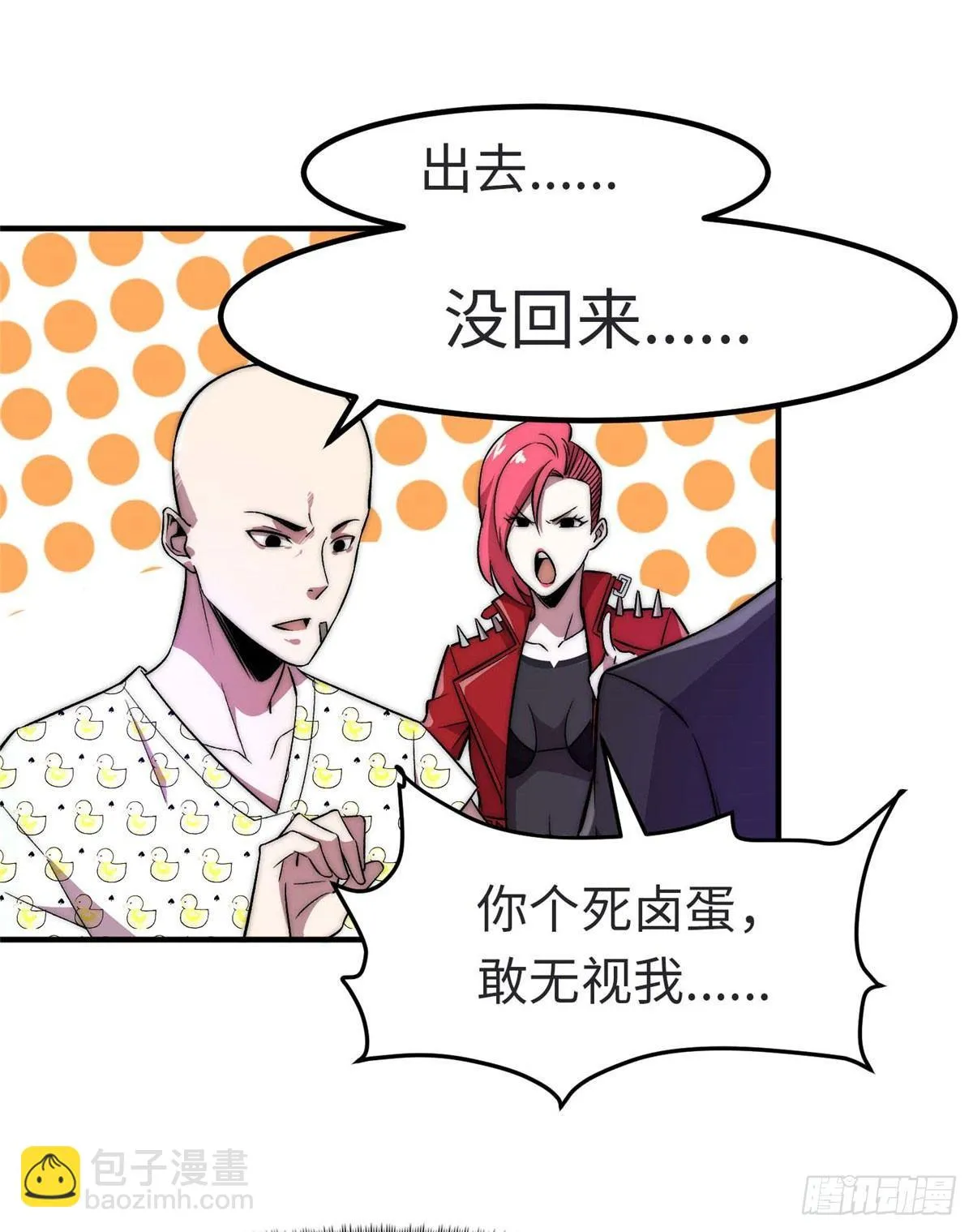 第七话 第8页