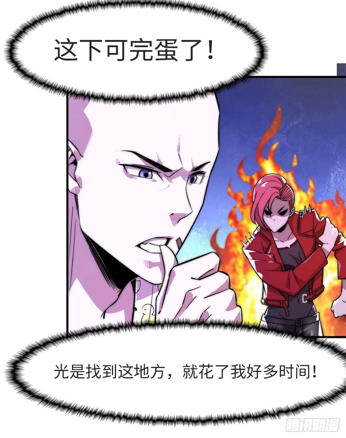第七话 第9页
