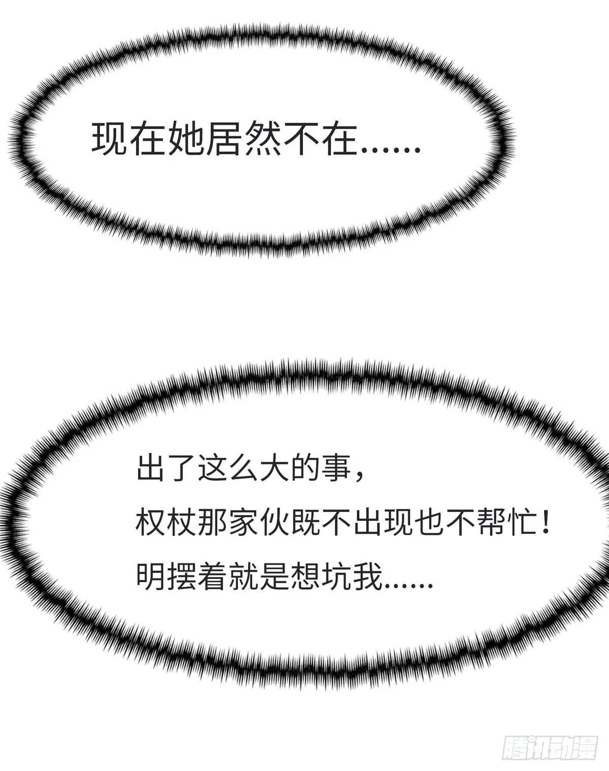 第七话 第10页