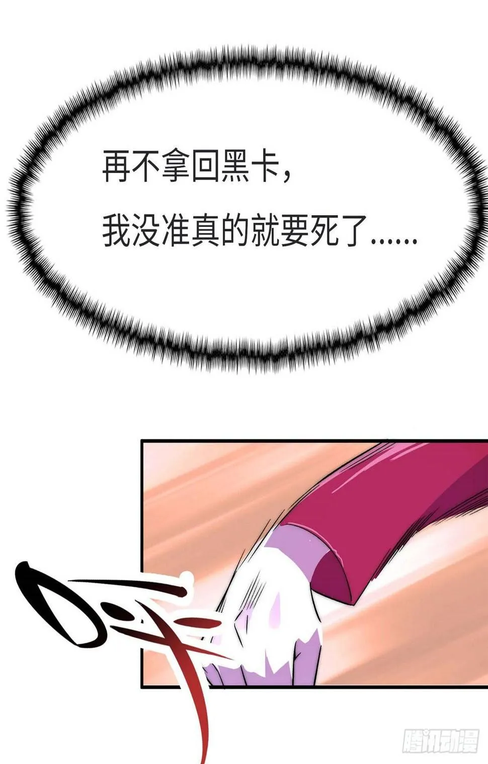 第七话 第11页
