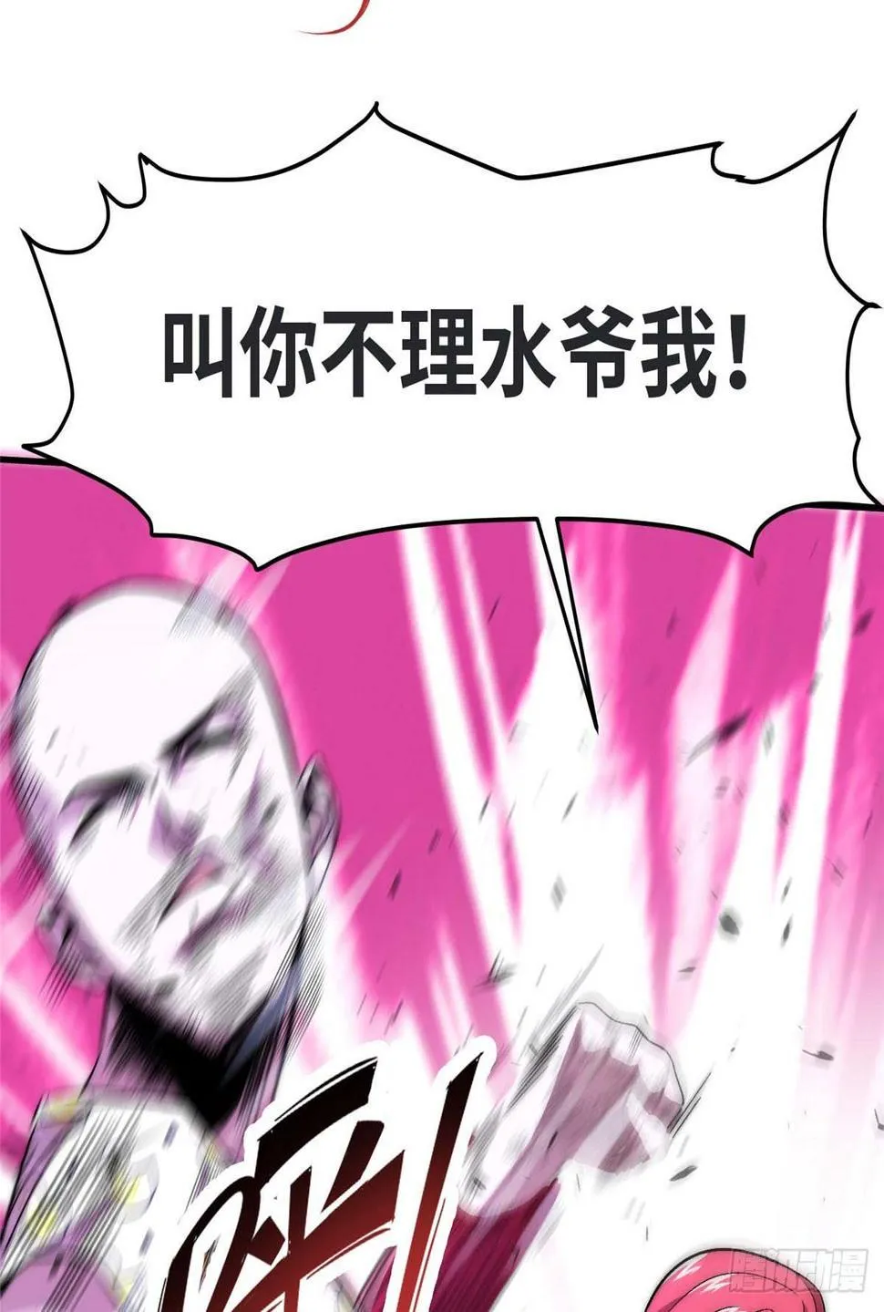 第七话 第12页
