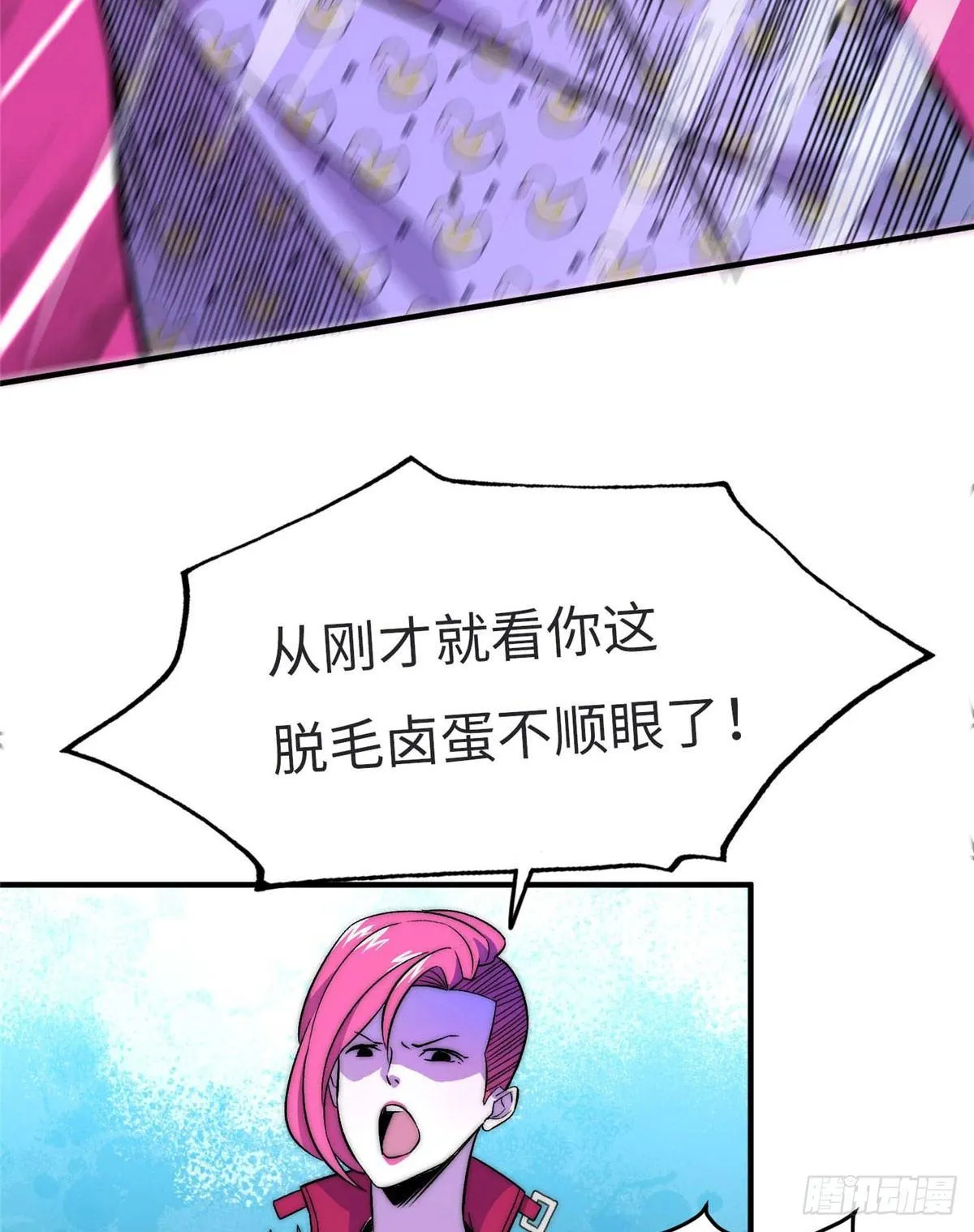 第七话 第14页