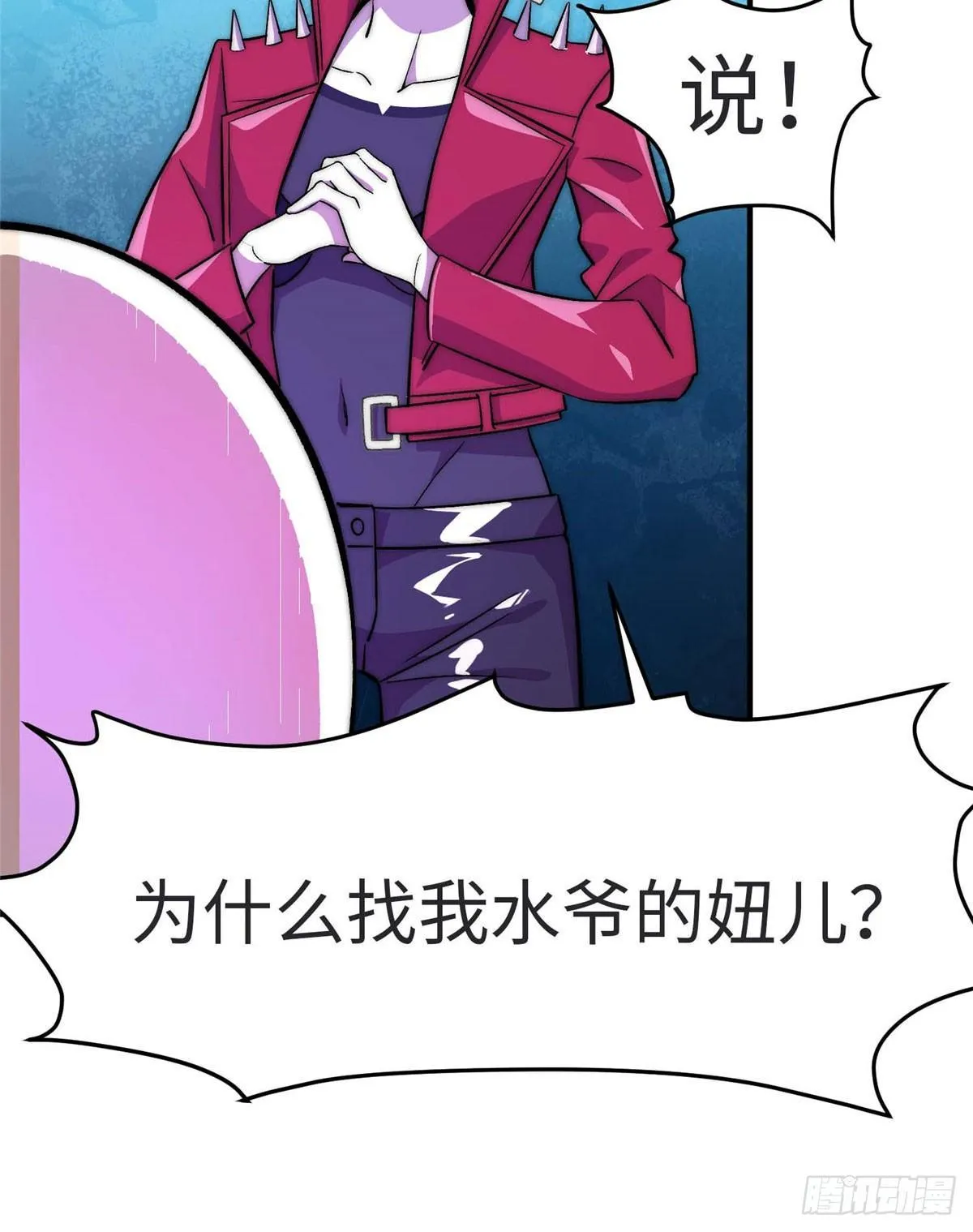 第七话 第15页
