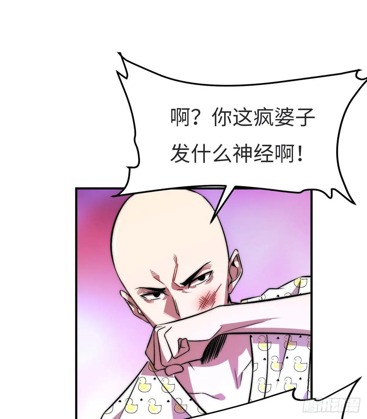 第七话 第16页