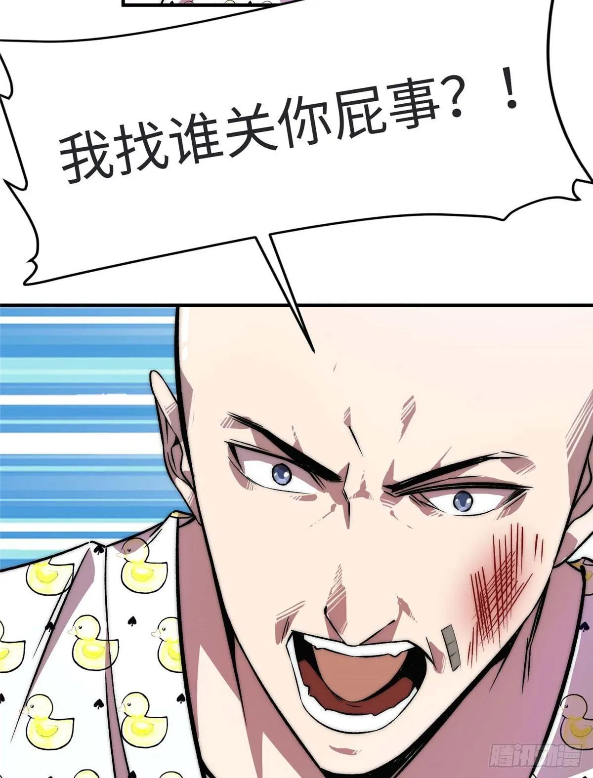 第七话 第17页