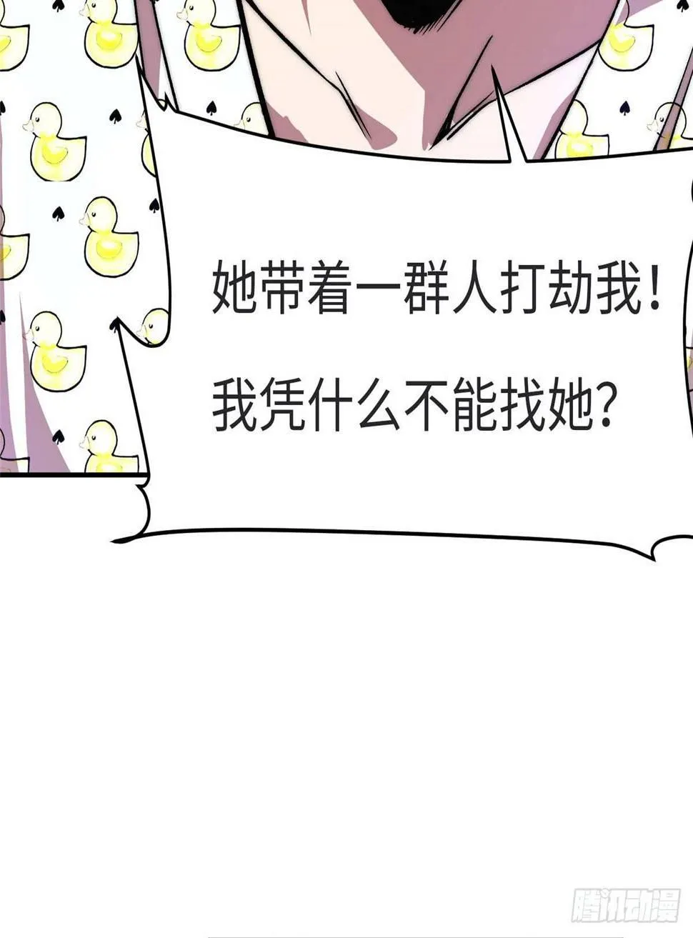 第七话 第18页