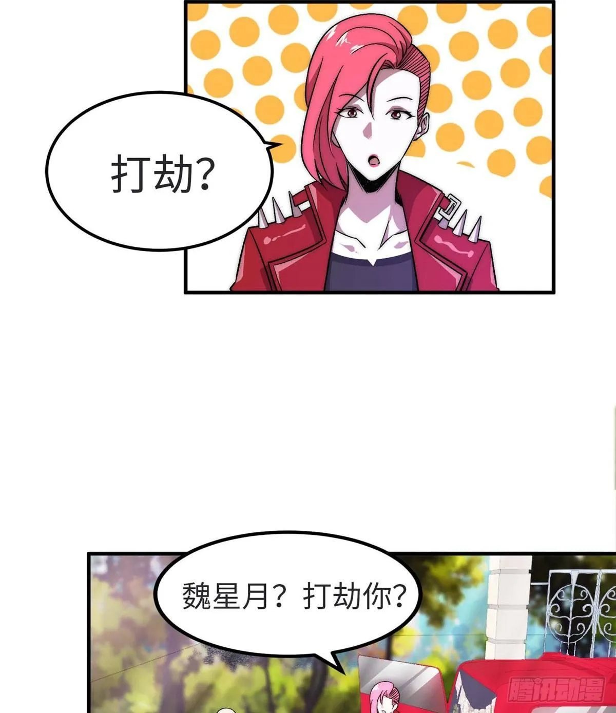 第七话 第19页