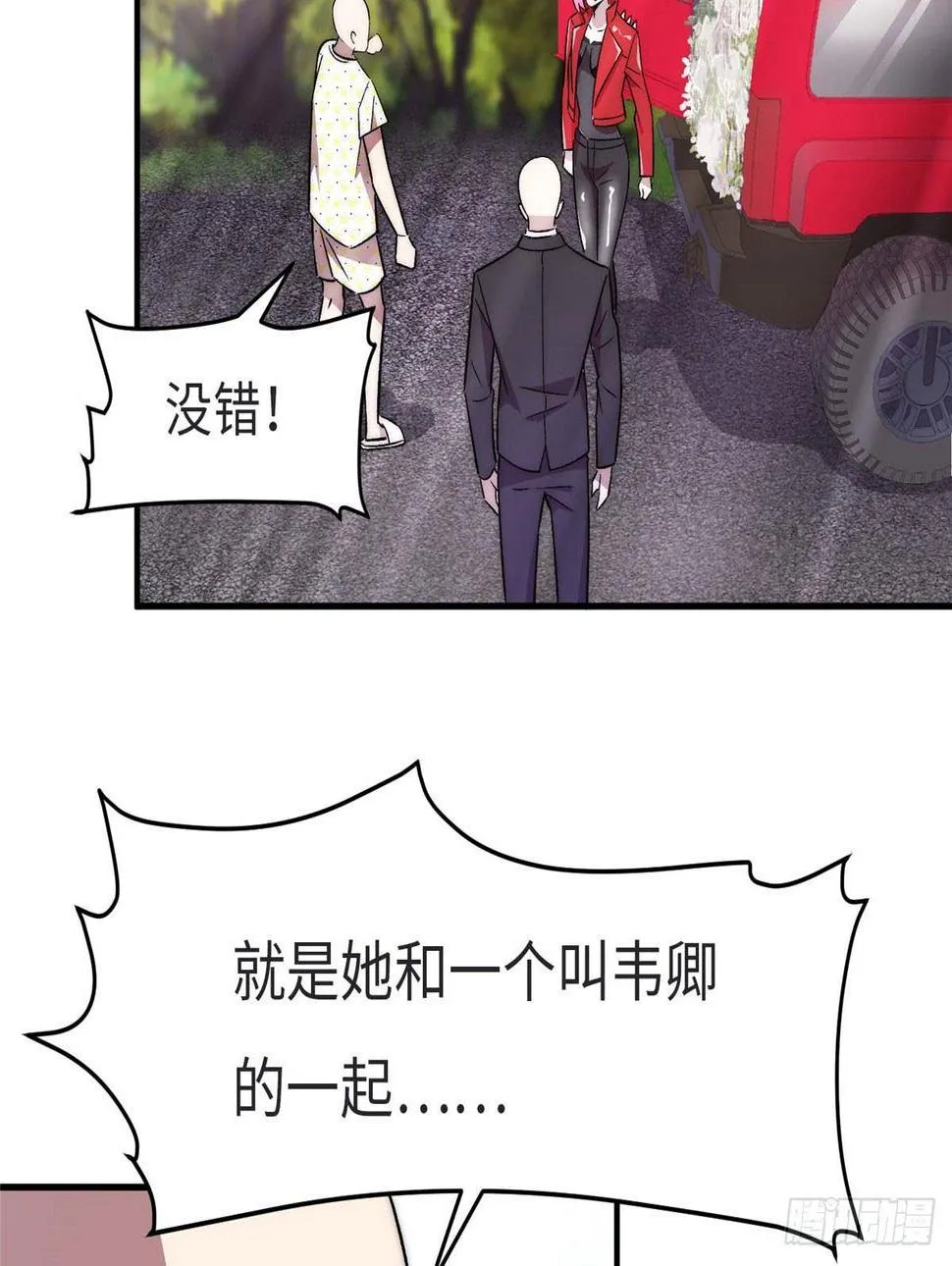 第七话 第20页