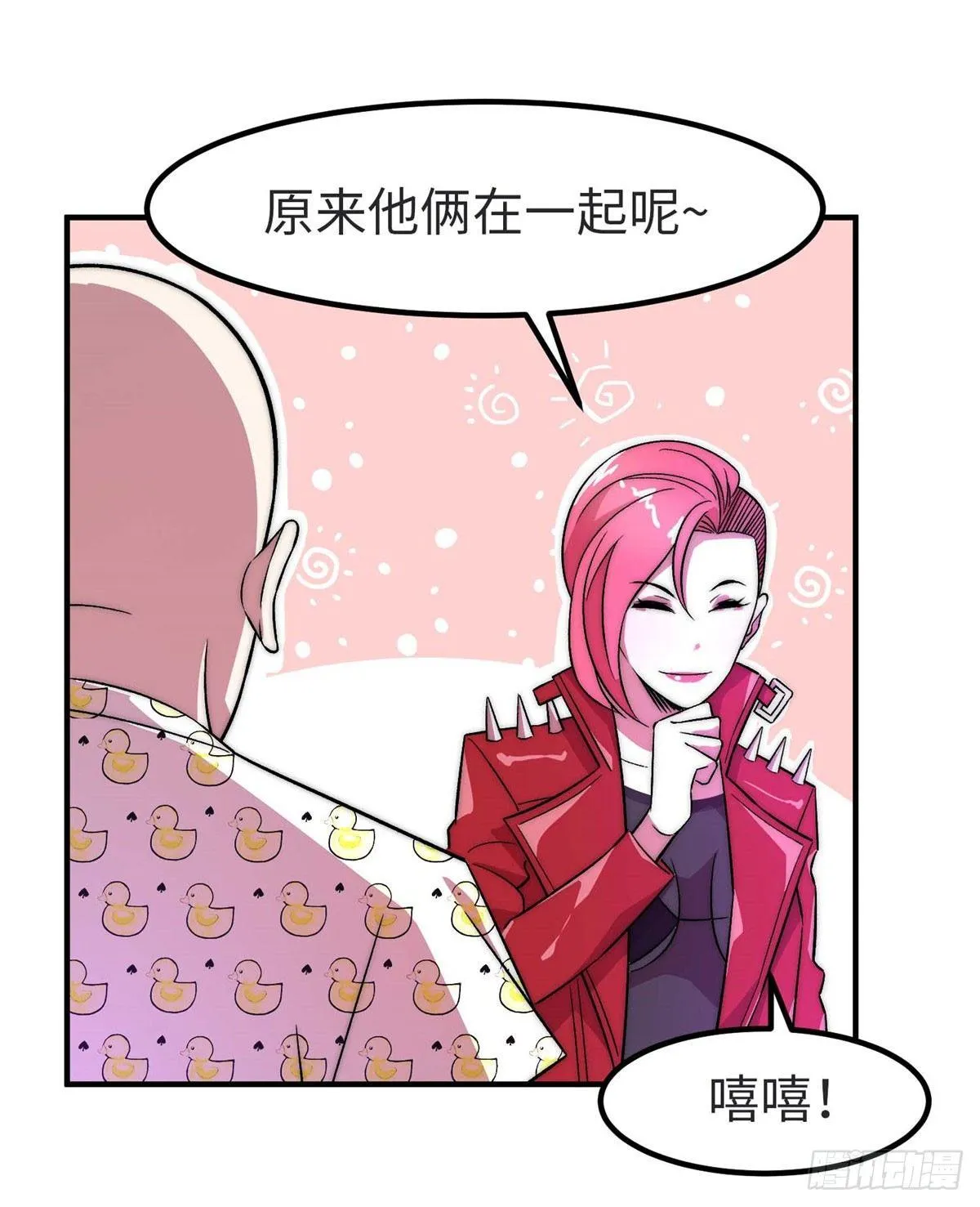 第七话 第23页