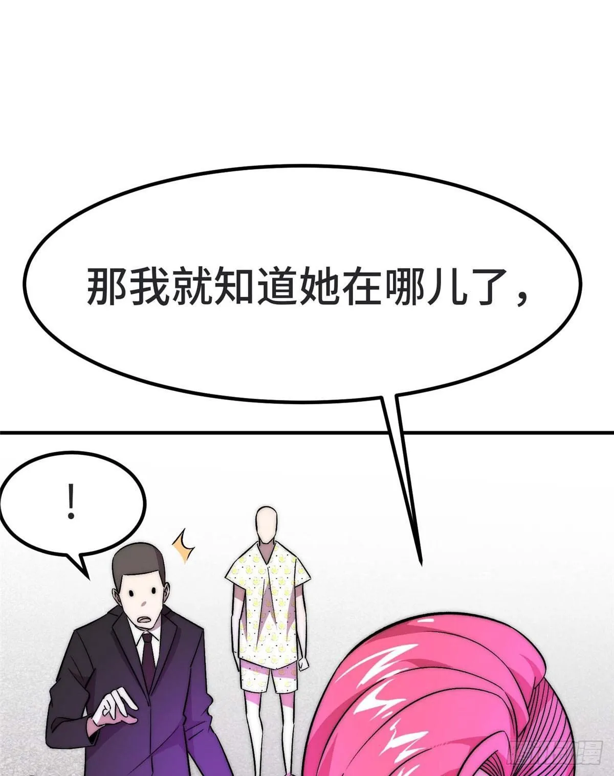 第七话 第24页