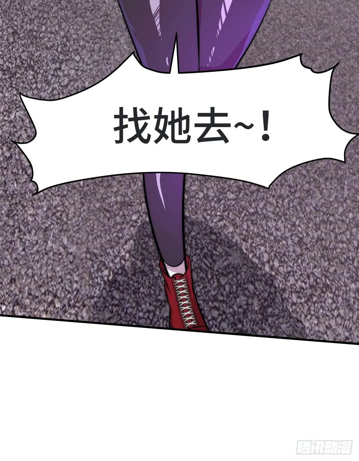 第七话 第26页