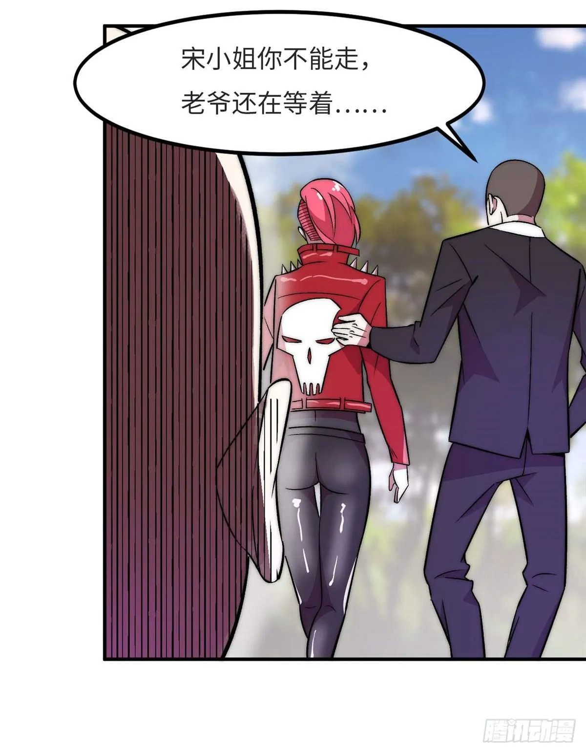 第七话 第27页