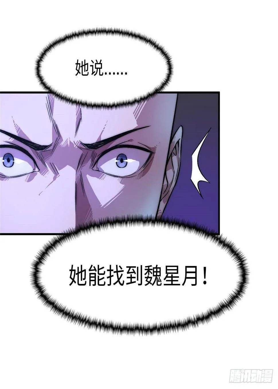 第七话 第28页