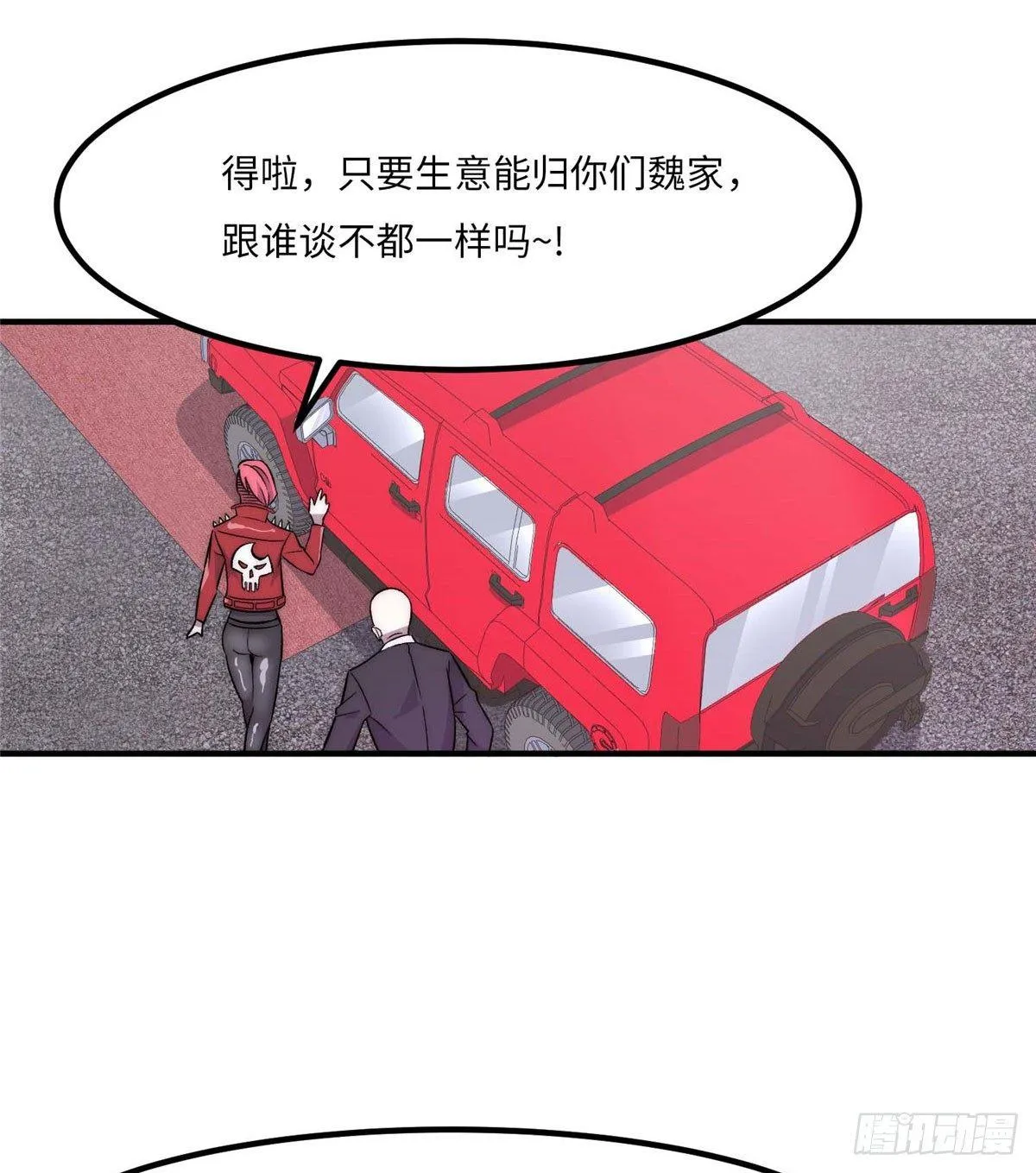 第七话 第29页
