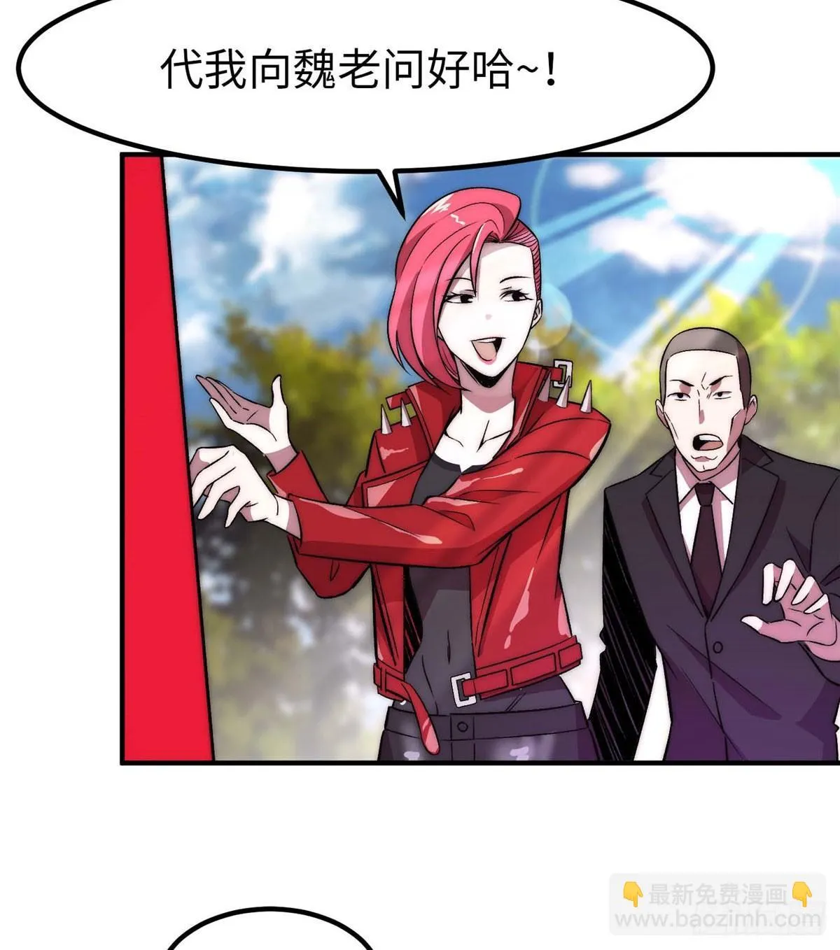 第七话 第30页
