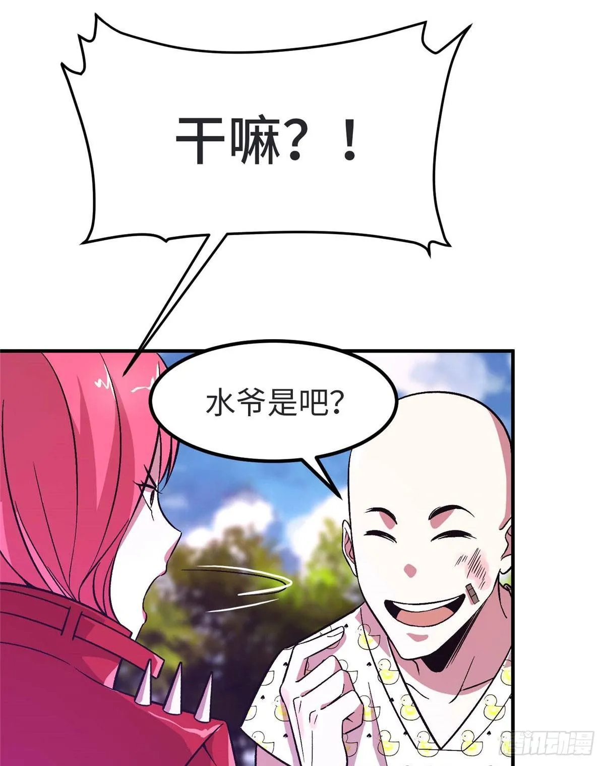 第七话 第32页