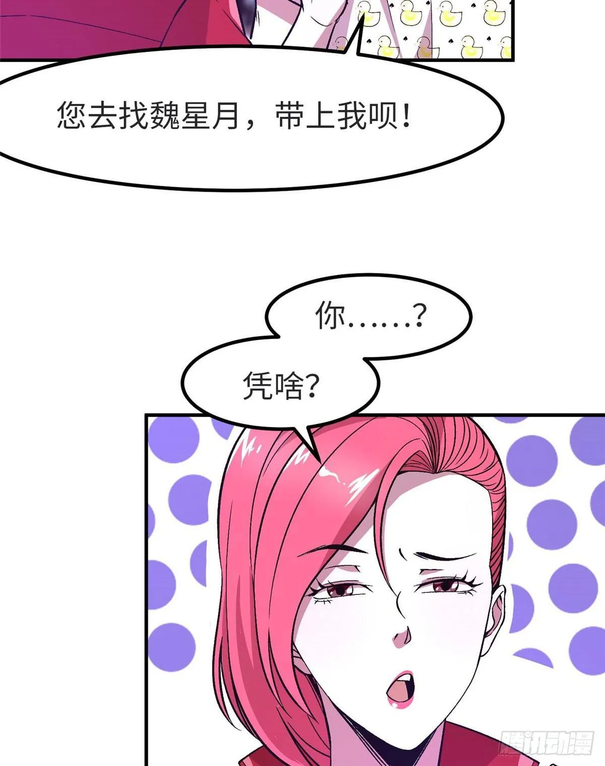 第七话 第33页