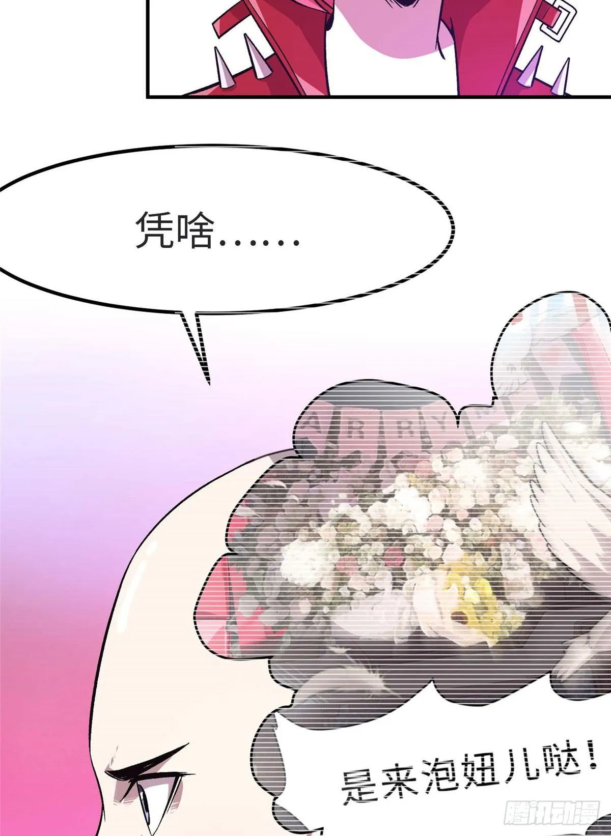 第七话 第34页