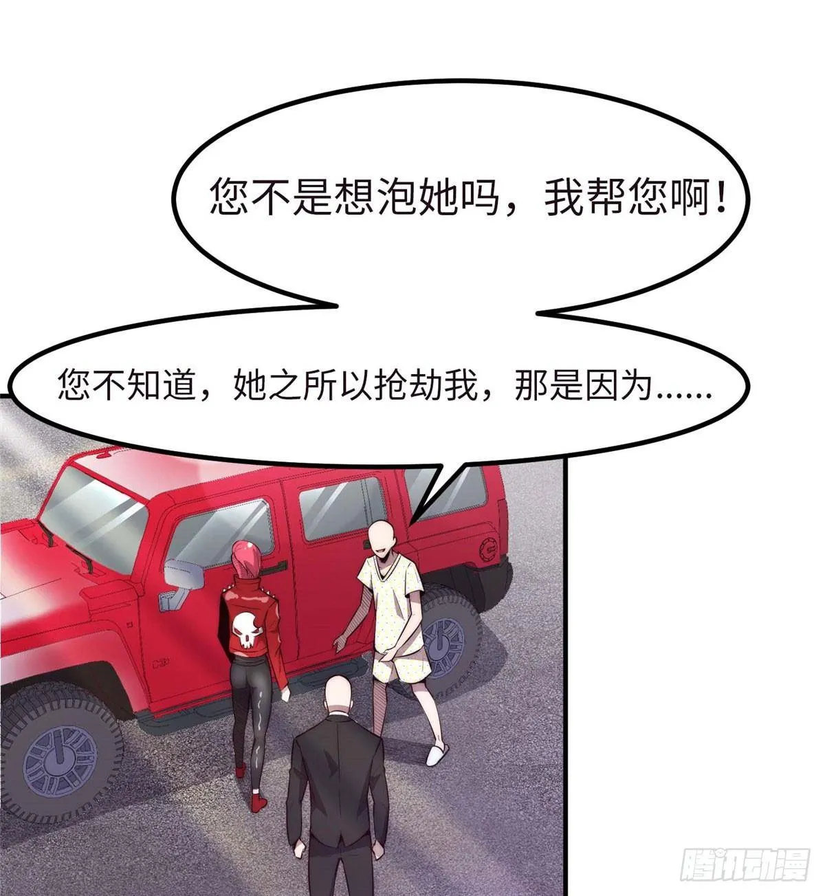 第七话 第36页