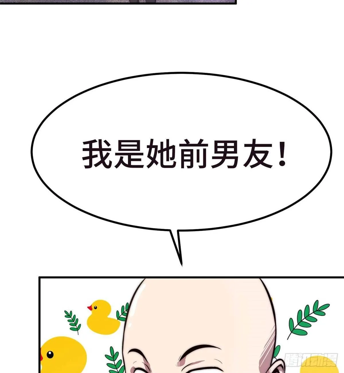 第七话 第37页
