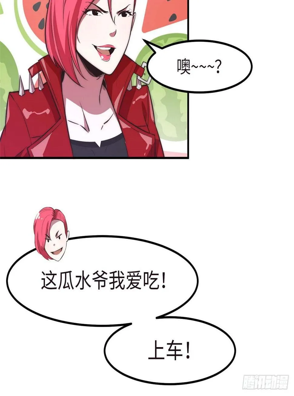 第七话 第39页