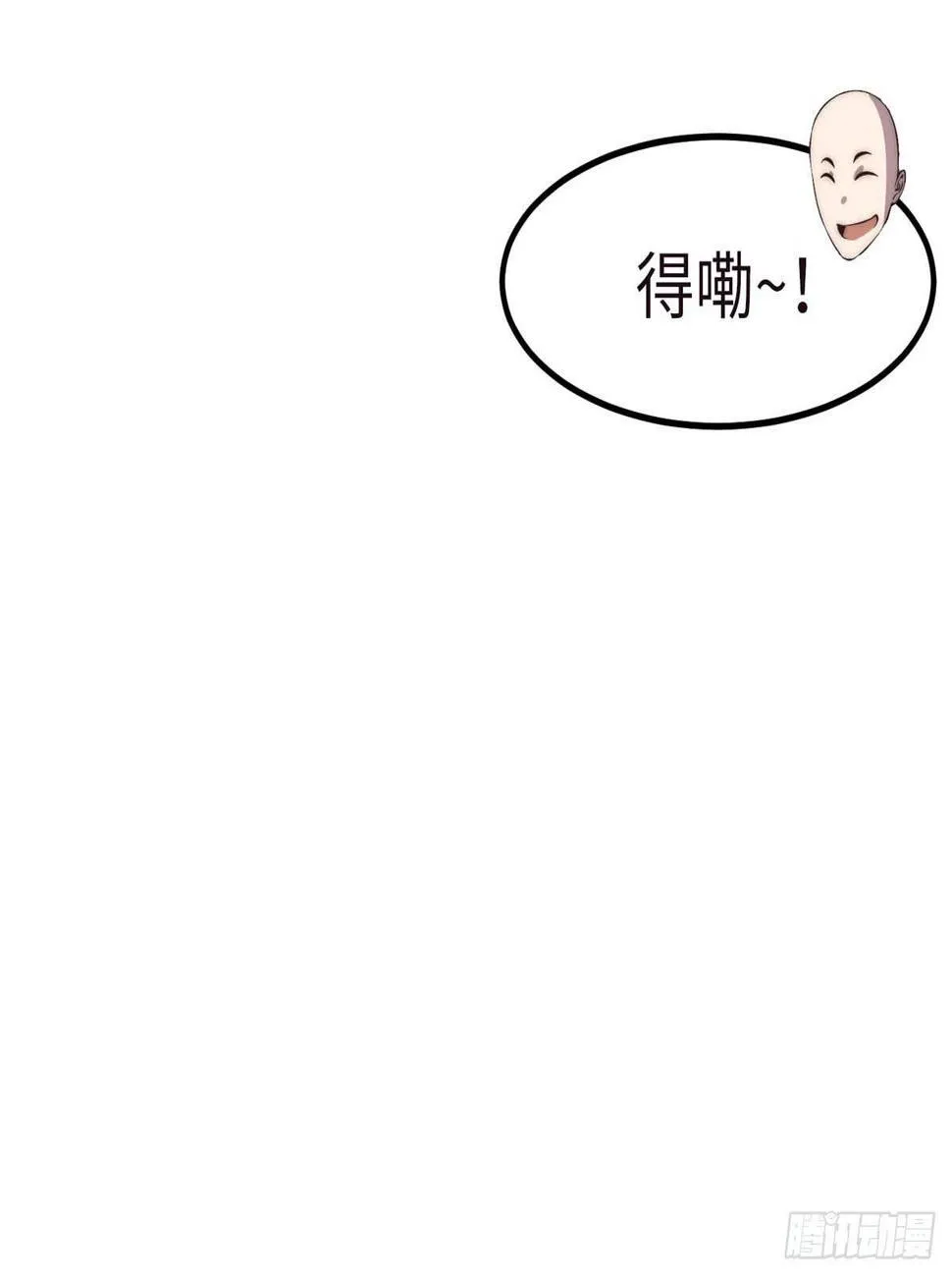 第七话 第40页