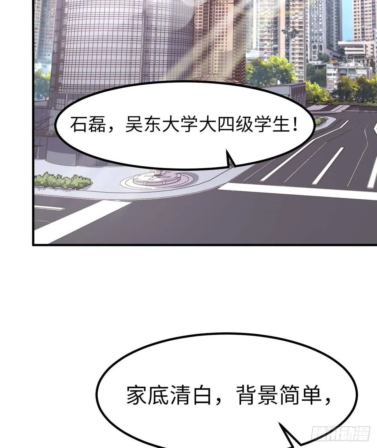 第七话 第45页
