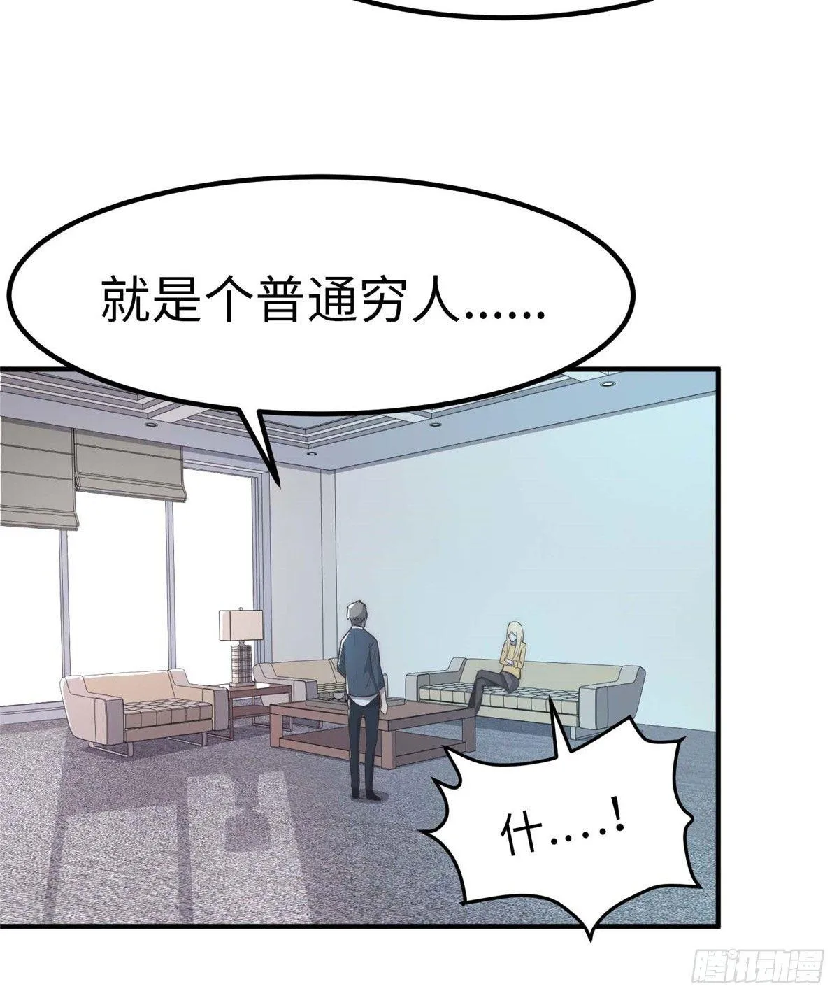 第七话 第46页