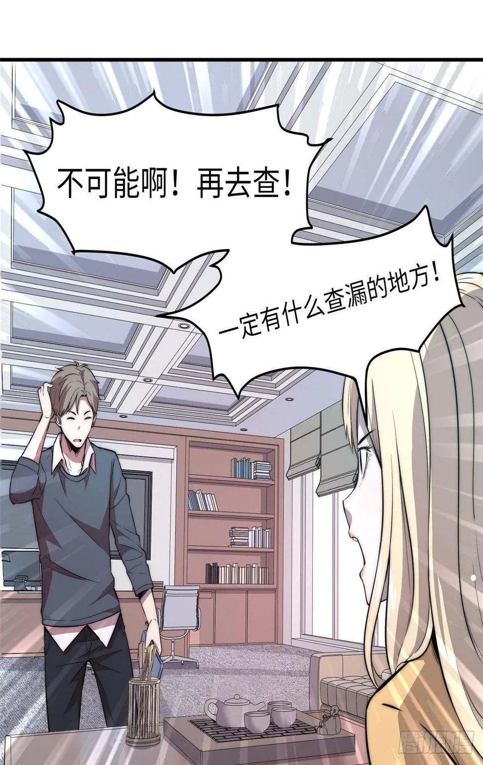 第七话 第47页