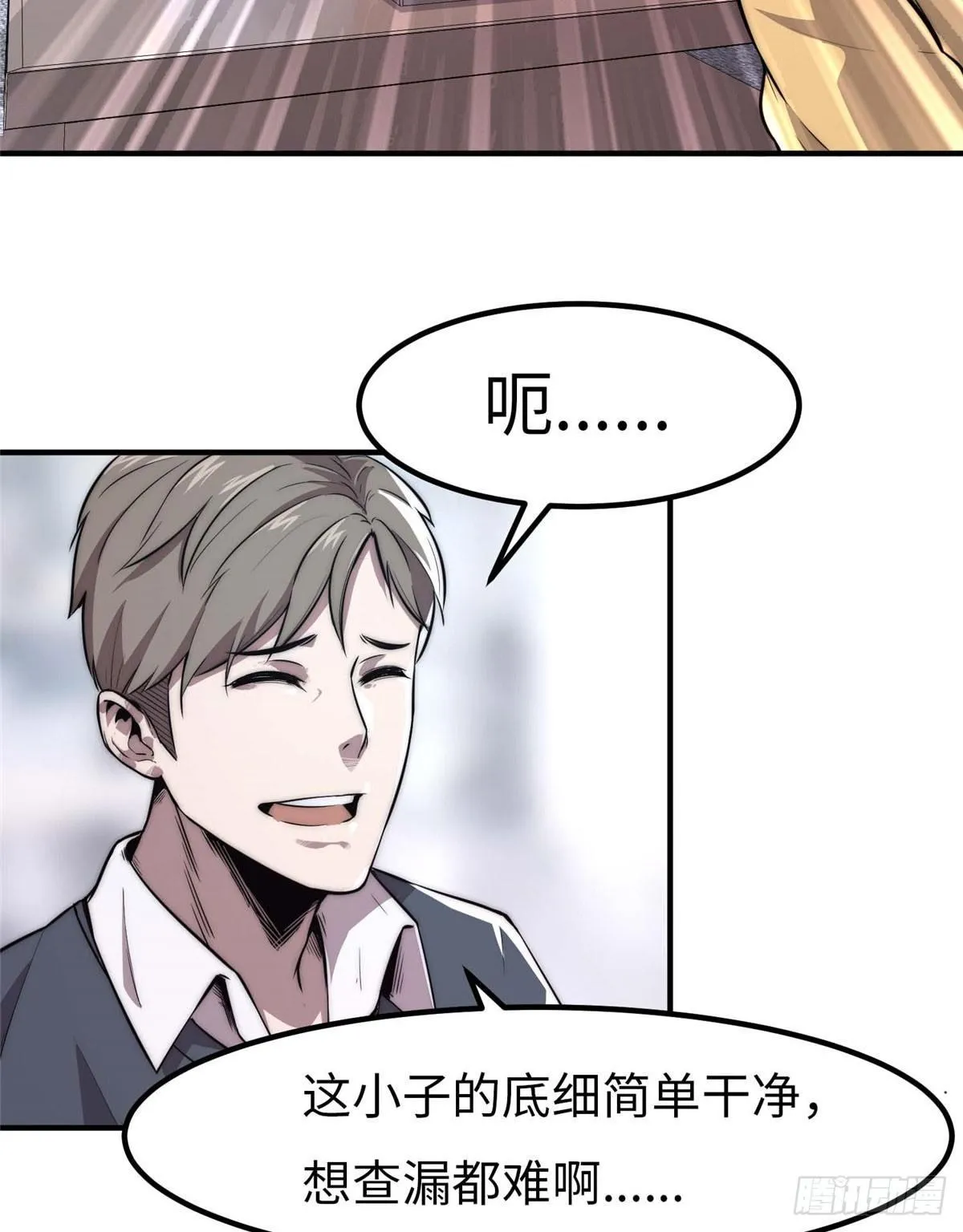 第七话 第48页