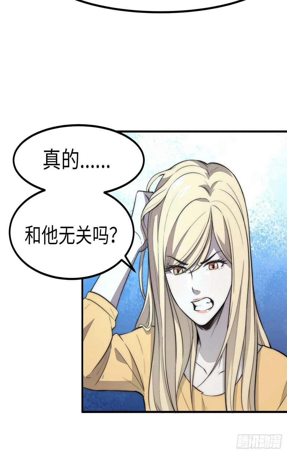 第七话 第49页