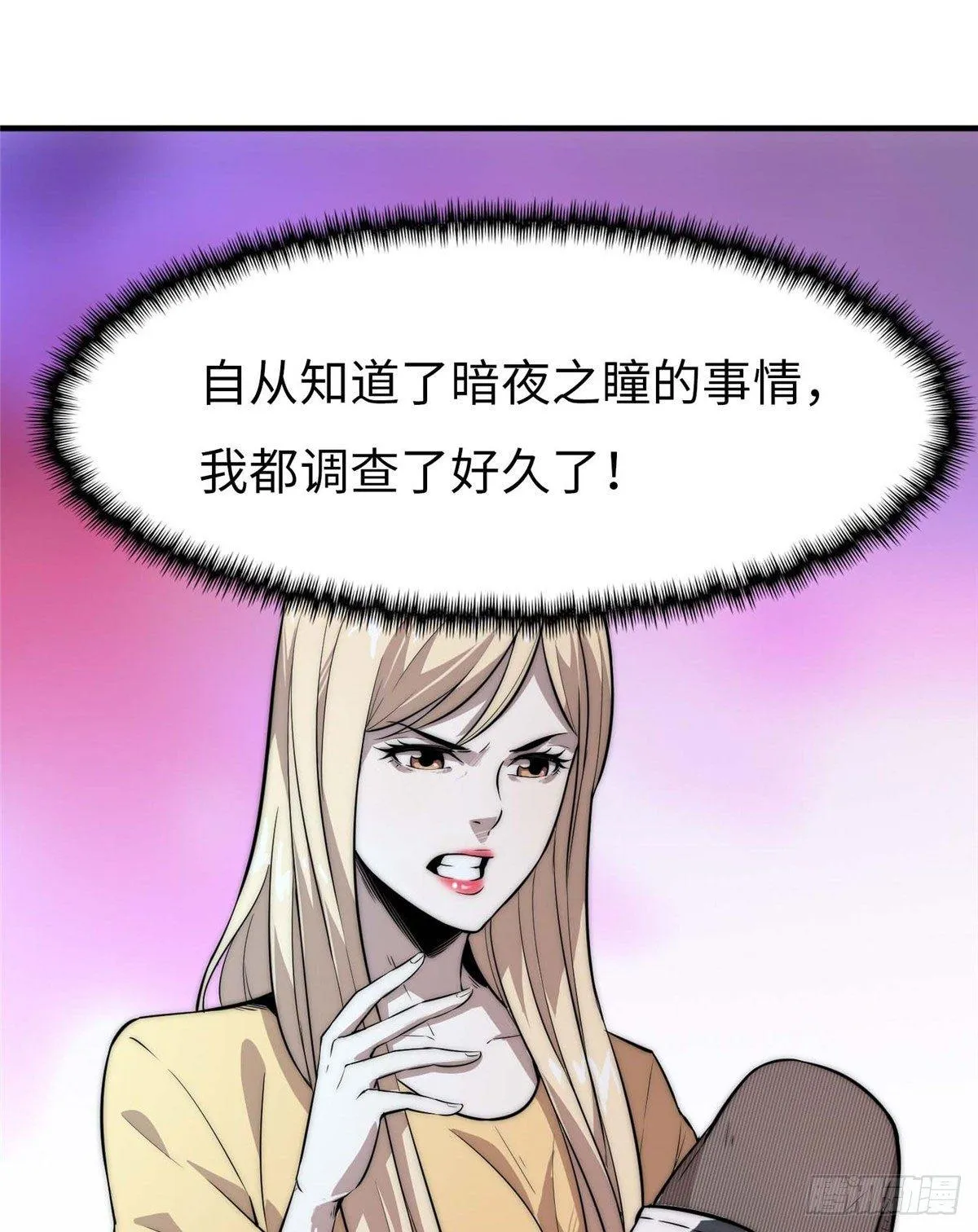 第七话 第50页