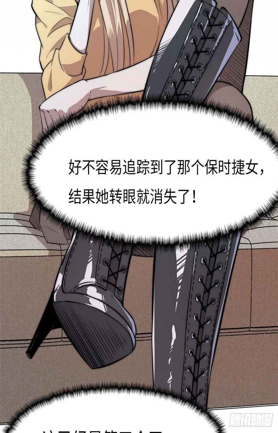 第七话 第51页