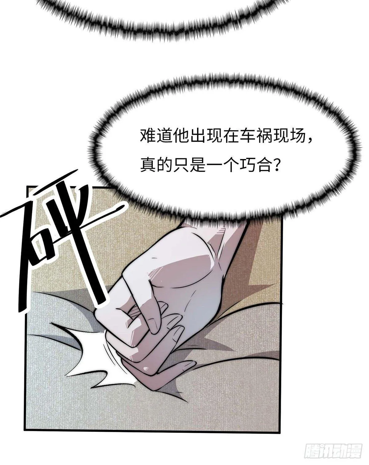 第七话 第53页