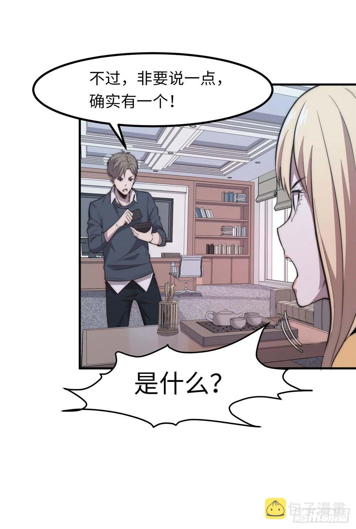第七话 第54页