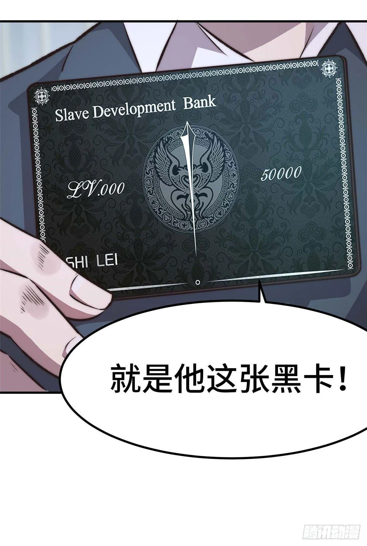 第七话 第55页