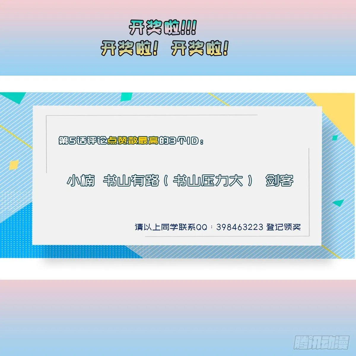 第七话 第56页