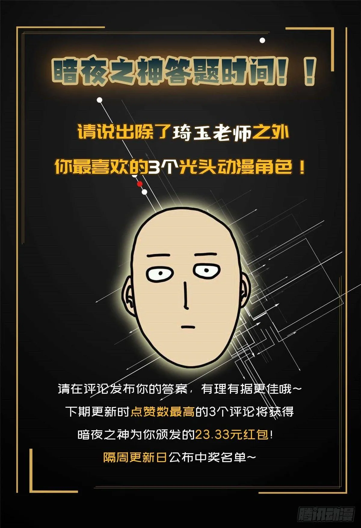 第七话 第57页