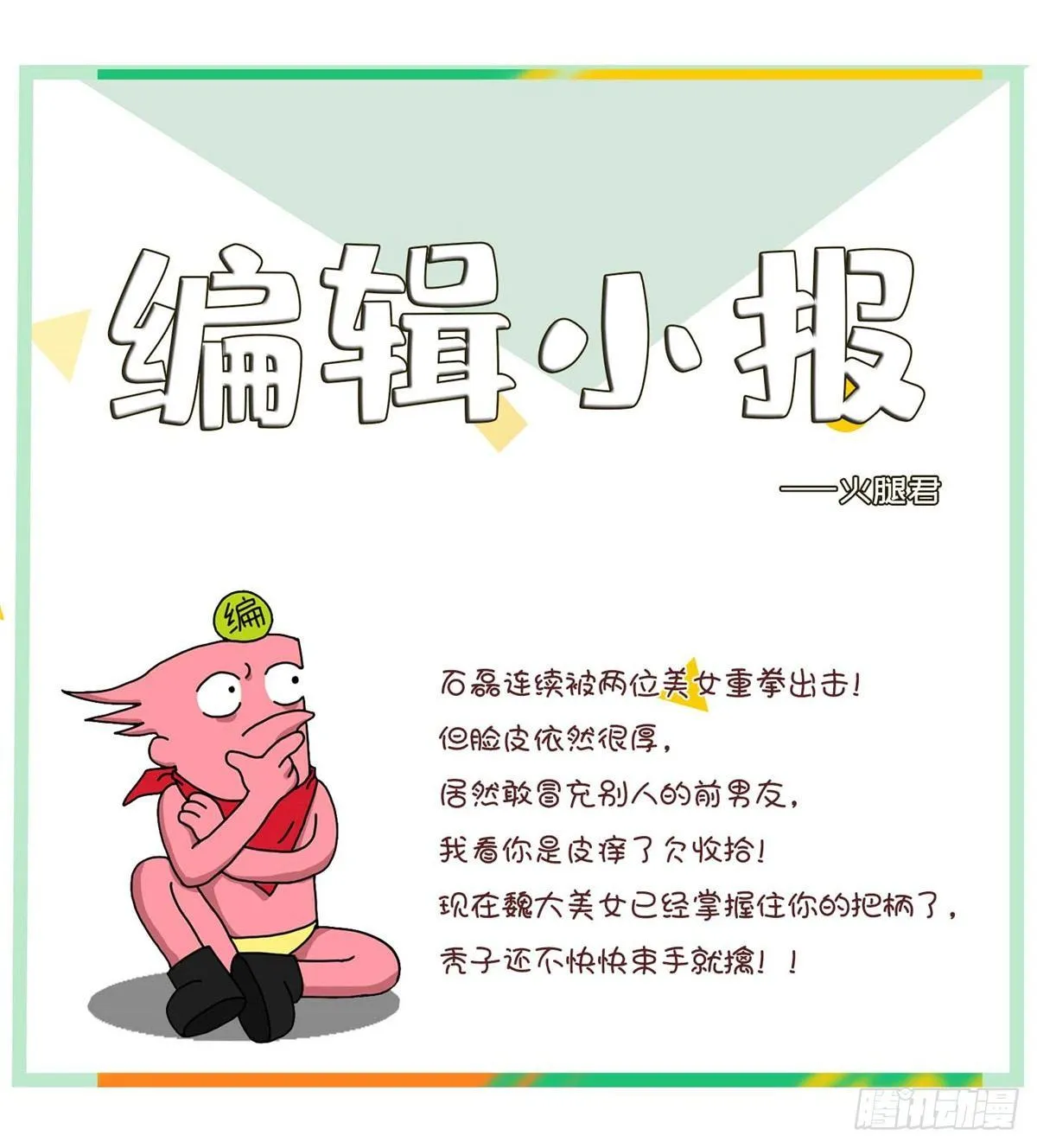 第七话 第58页