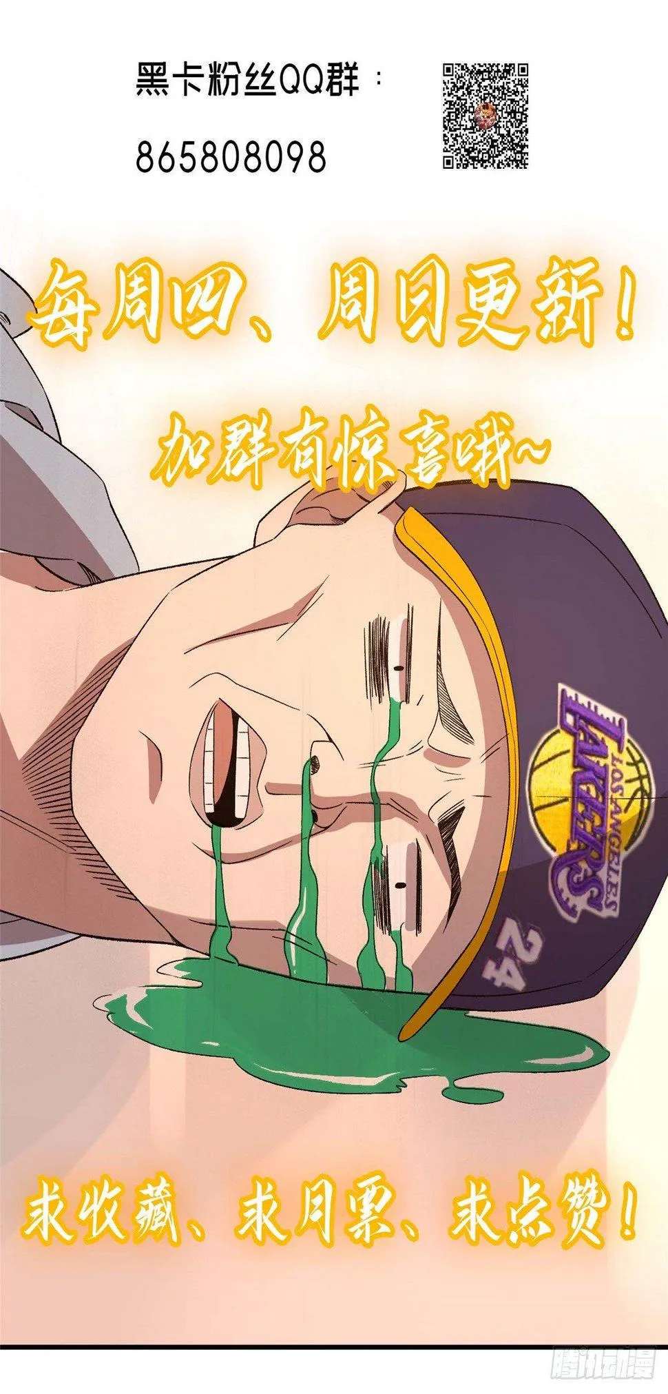 第七话 第59页
