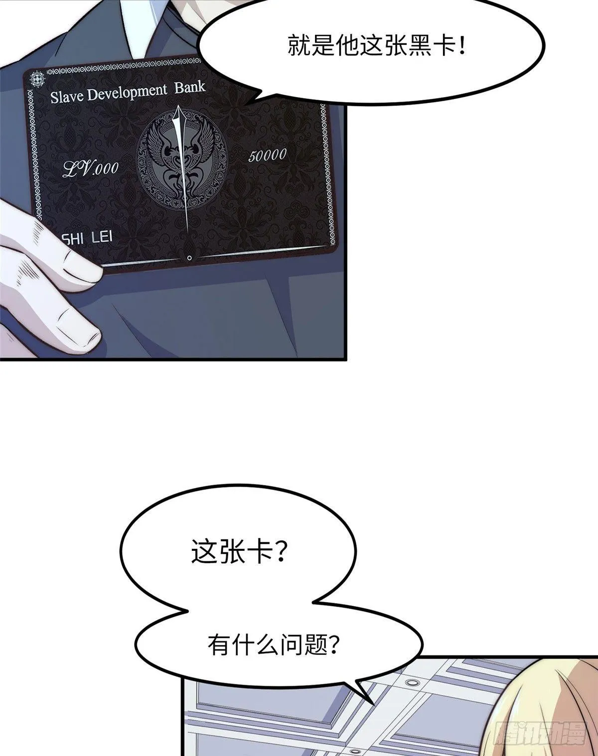 第八话 第3页