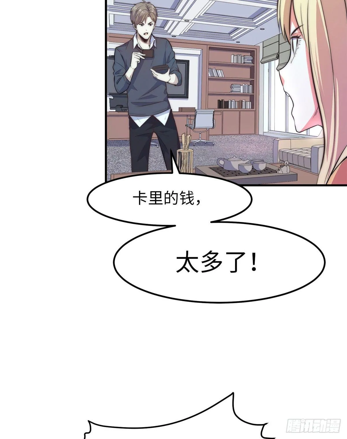 第八话 第4页