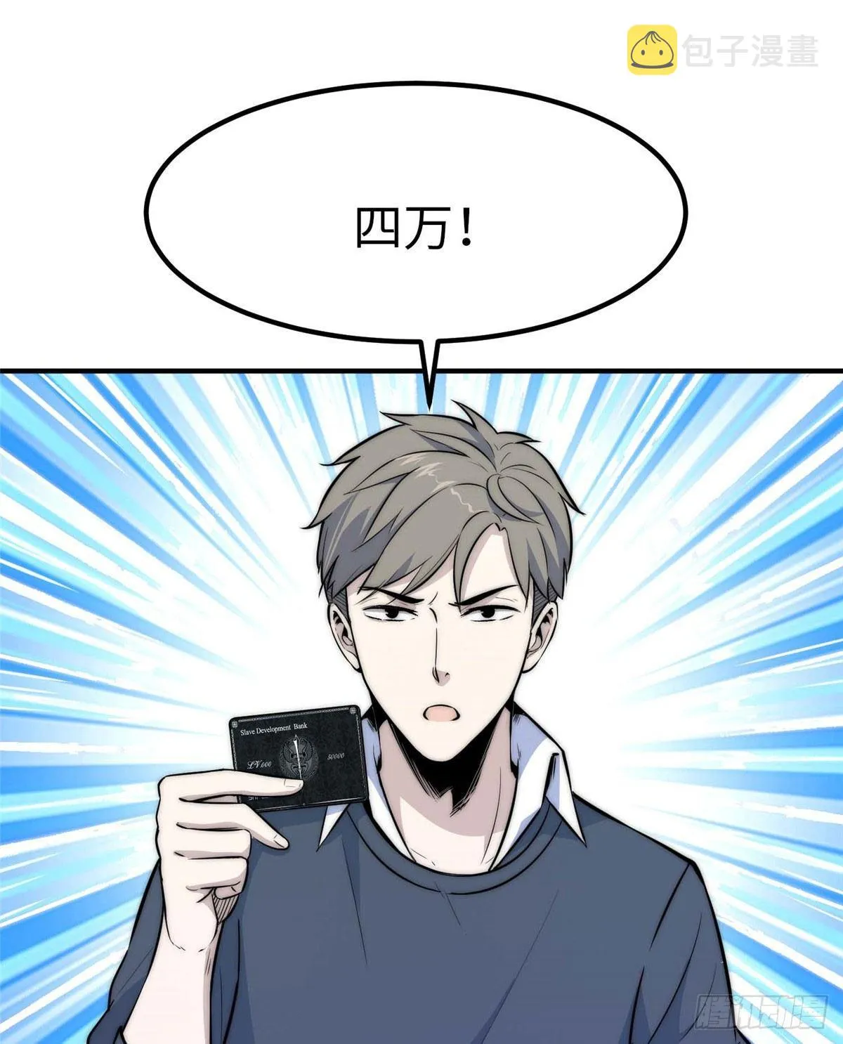 第八话 第6页