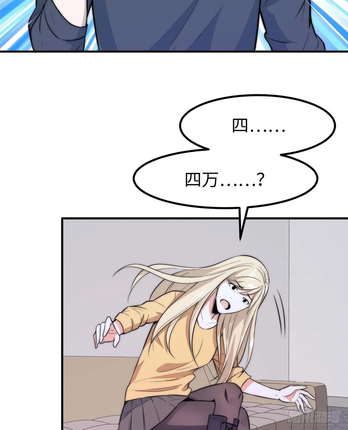 第八话 第7页