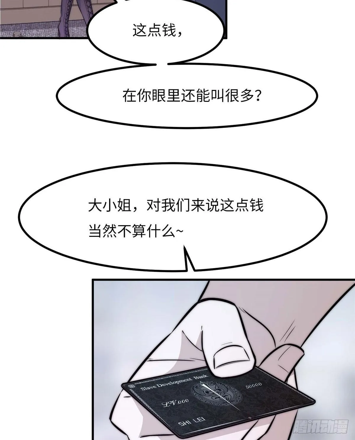 第八话 第9页